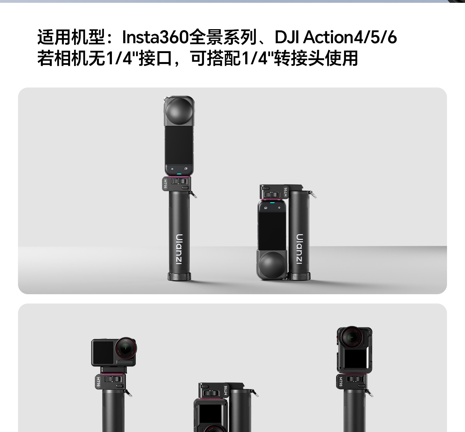 Ulanzi MT98 圖文描述 10