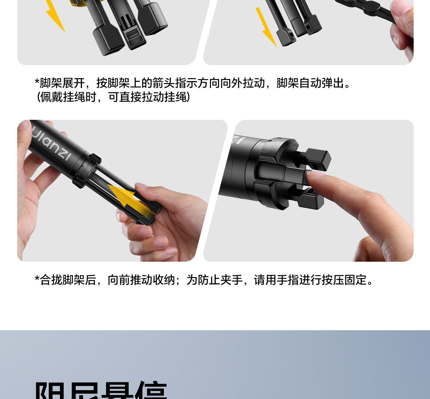 Ulanzi MT98 圖文描述 14