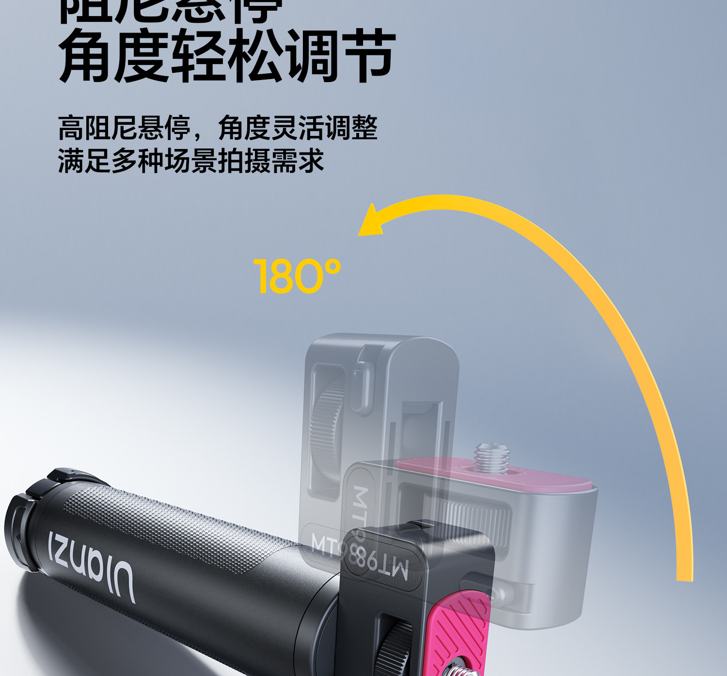 Ulanzi MT98 圖文描述 15