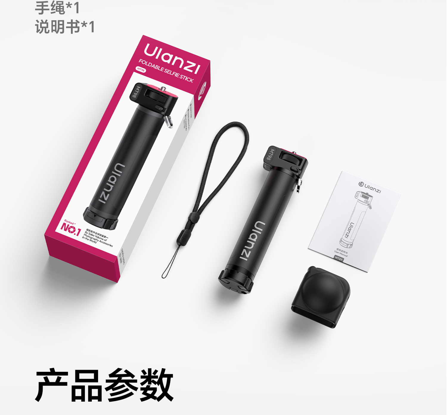 Ulanzi MT98 圖文描述 21