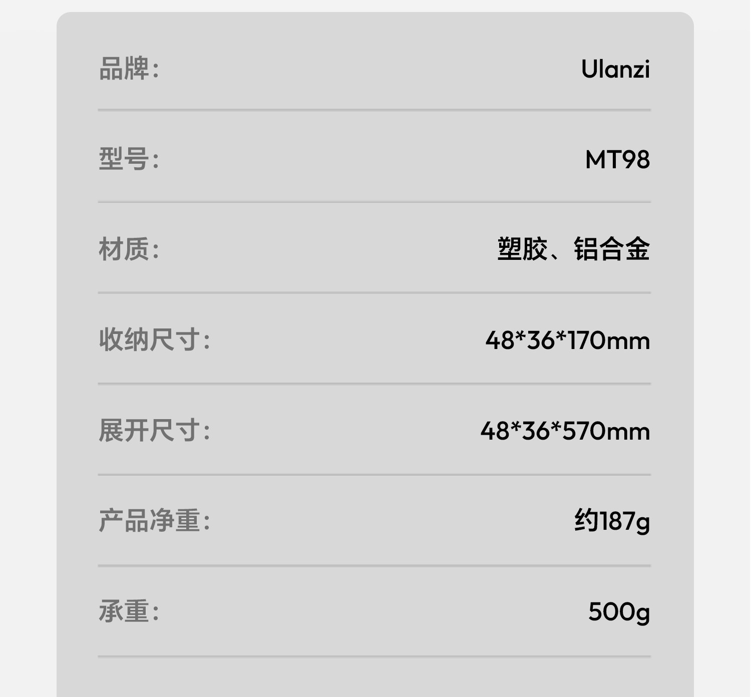 Ulanzi MT98 圖文描述 22