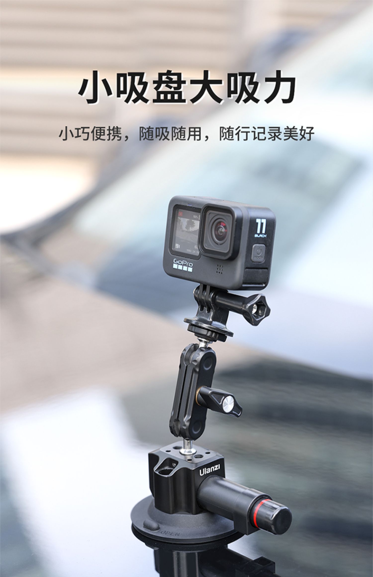 ulanzi-sc-01-strong-suction-cup-mount-01.jpg