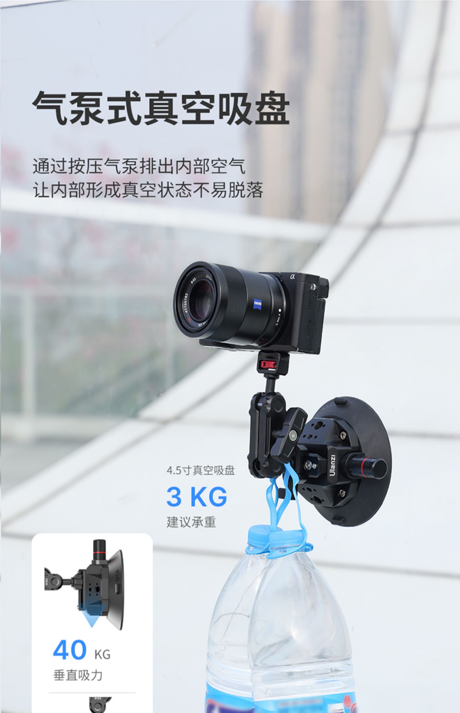 ulanzi-sc-02-strong-suction-cup-mount-03.jpg