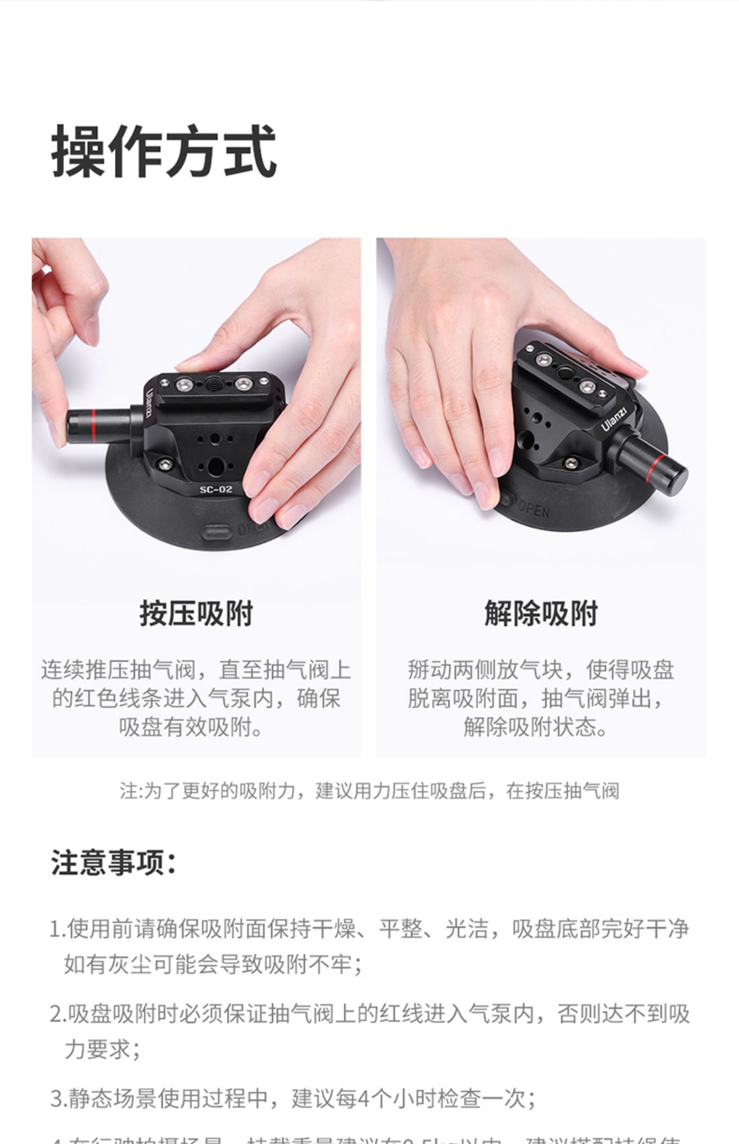 ulanzi-sc-02-strong-suction-cup-mount-05.jpg