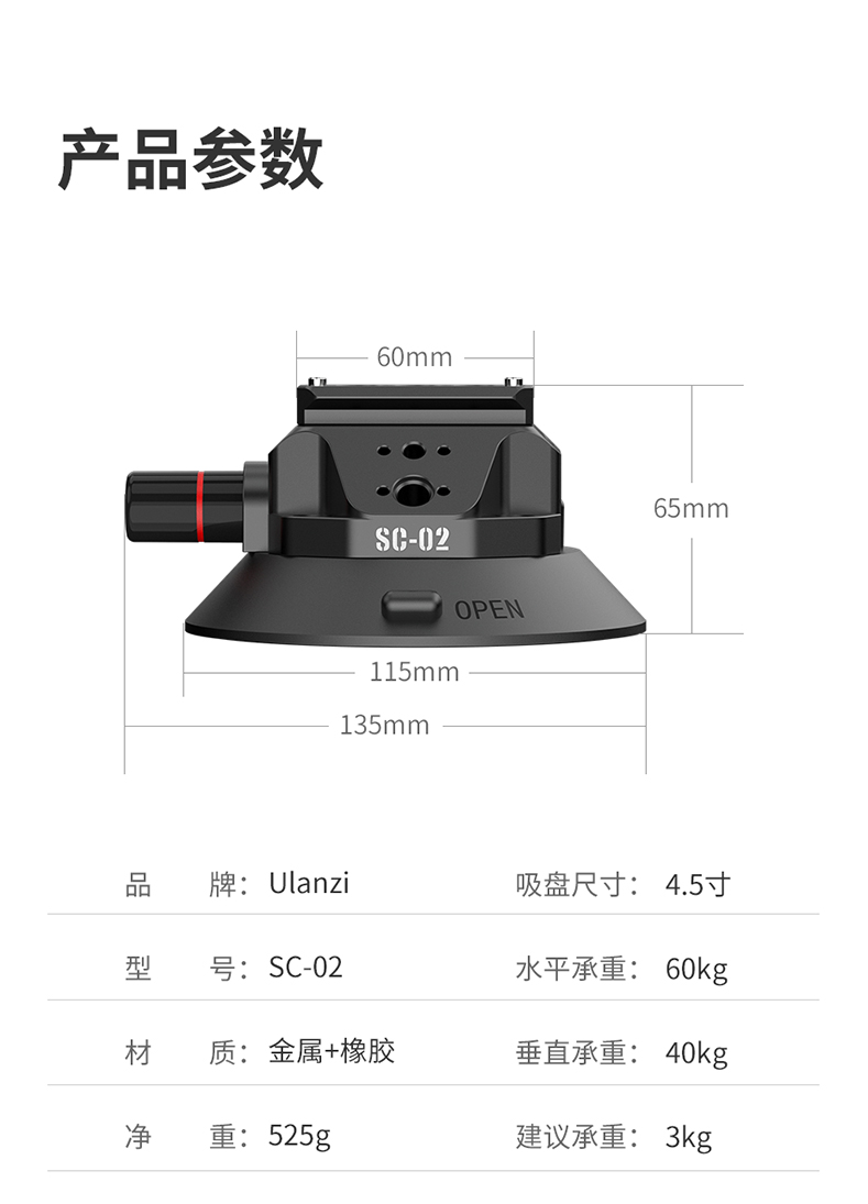 ulanzi-sc-02-strong-suction-cup-mount-17.jpg