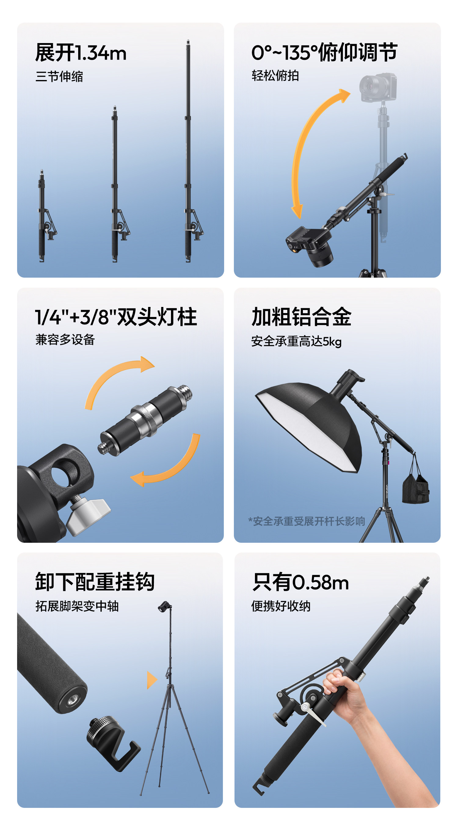 Ulanzi TH09 Versatile Boom Arm Extension for Camera Tripods 小飛象燈架橫杆 圖文描述 02