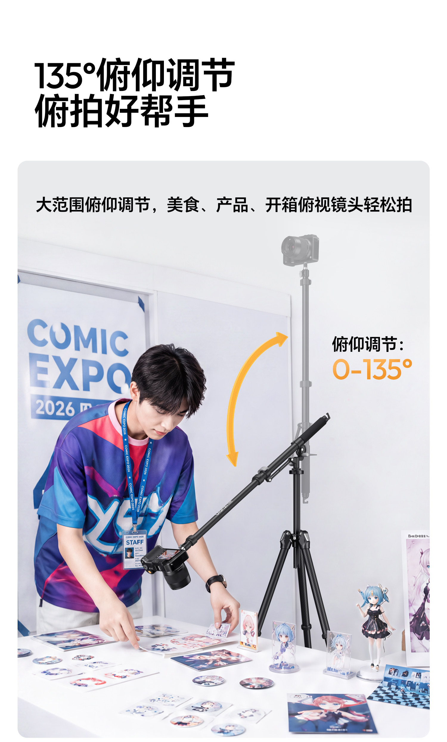 Ulanzi TH09 Versatile Boom Arm Extension for Camera Tripods 小飛象燈架橫杆 圖文描述 05