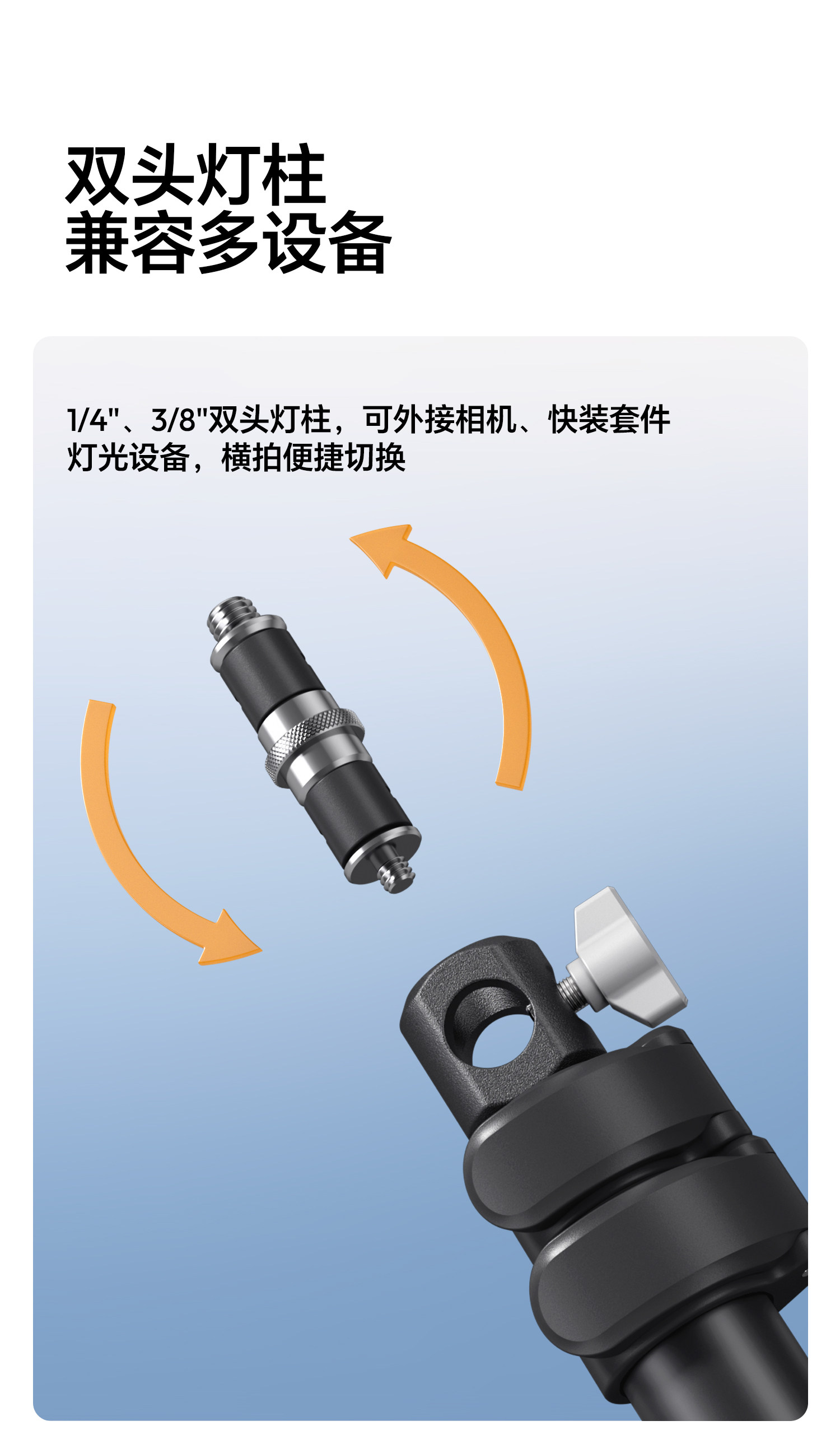 Ulanzi TH09 Versatile Boom Arm Extension for Camera Tripods 小飛象燈架橫杆 圖文描述 08