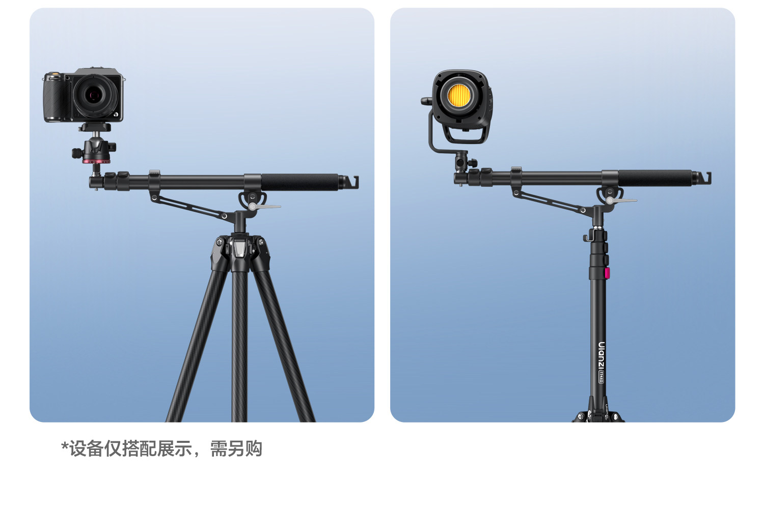 Ulanzi TH09 Versatile Boom Arm Extension for Camera Tripods 小飛象燈架橫杆 圖文描述 09
