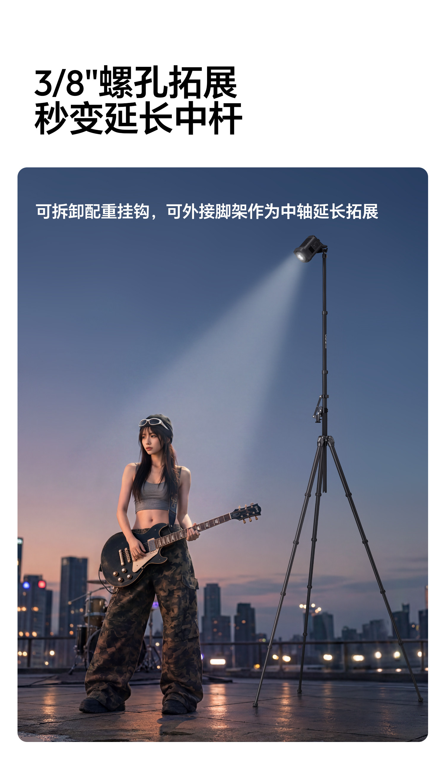 Ulanzi TH09 Versatile Boom Arm Extension for Camera Tripods 小飛象燈架橫杆 圖文描述 12