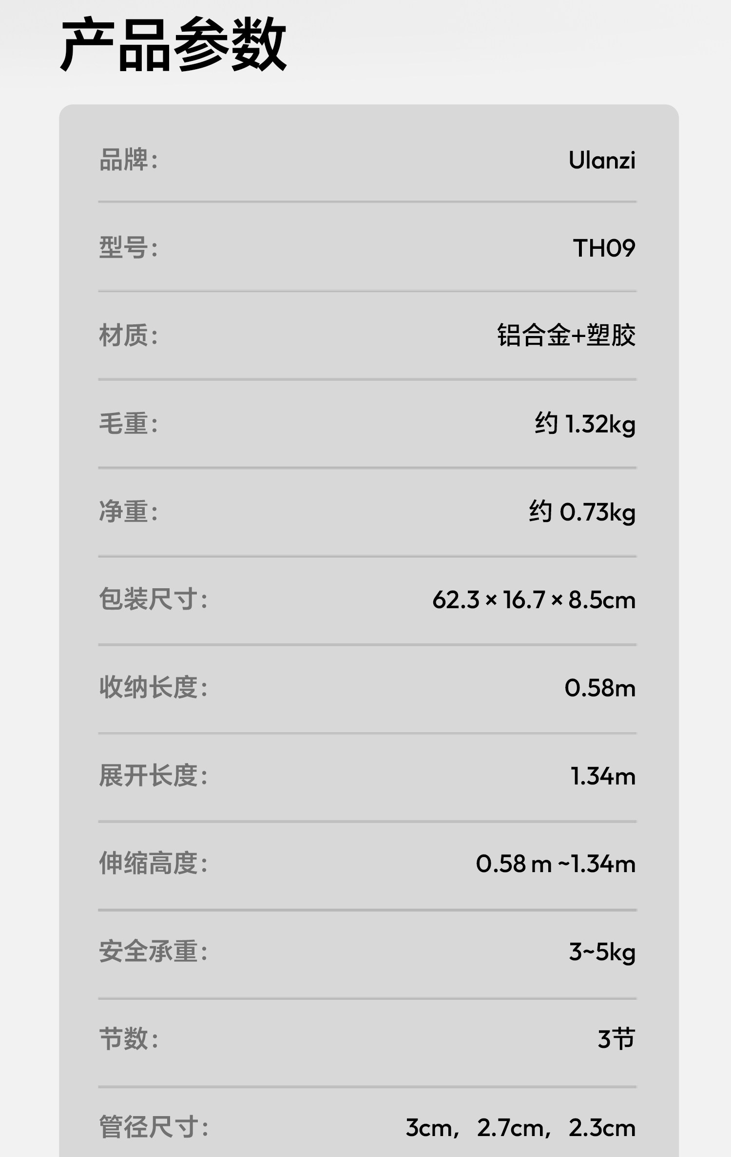 Ulanzi TH09 Versatile Boom Arm Extension for Camera Tripods 小飛象燈架橫杆 圖文描述 16