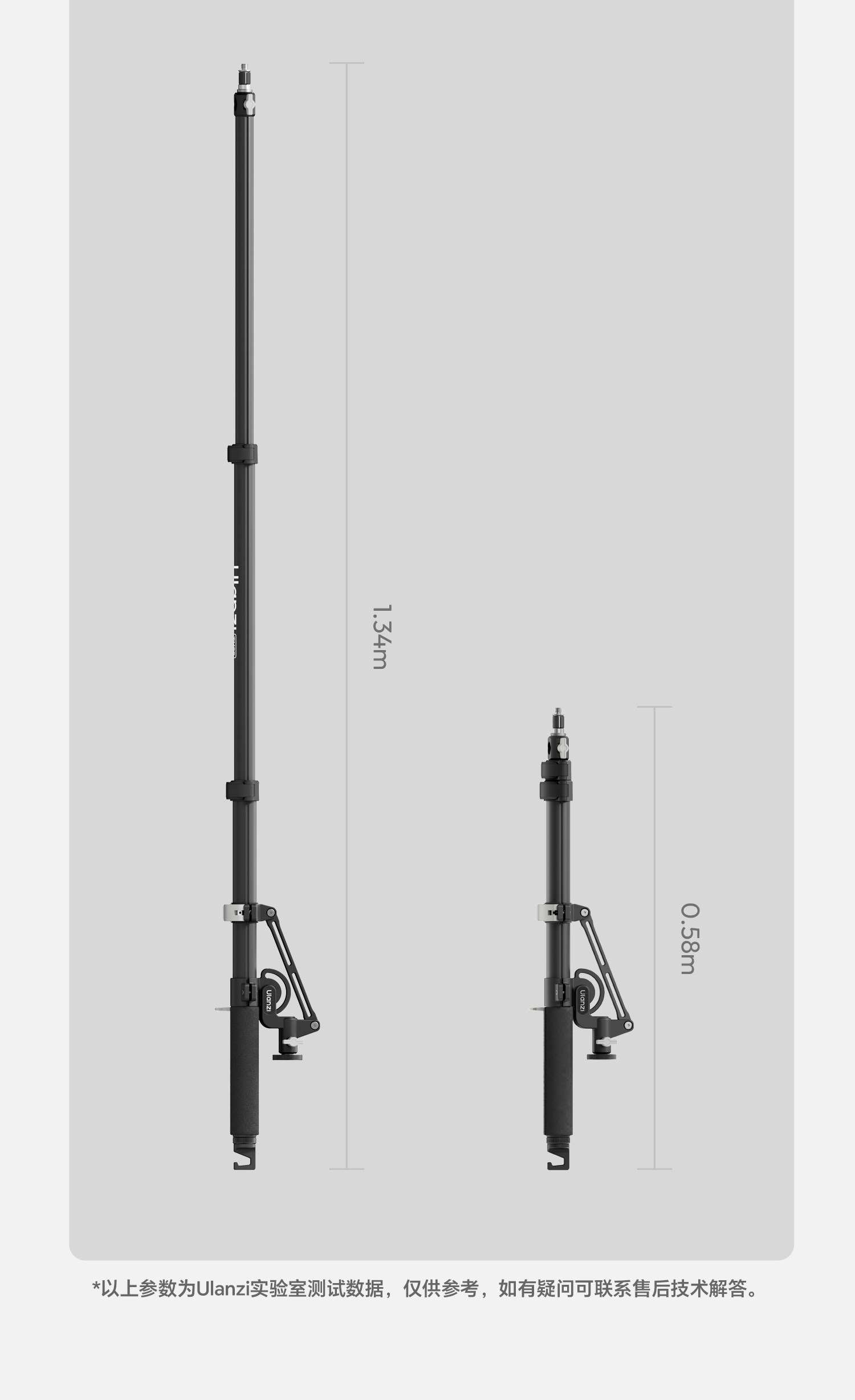 Ulanzi TH09 Versatile Boom Arm Extension for Camera Tripods 小飛象燈架橫杆 圖文描述 17