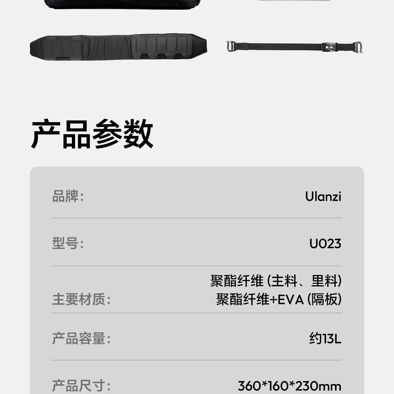 Ulanzi U023 圖文介紹 21