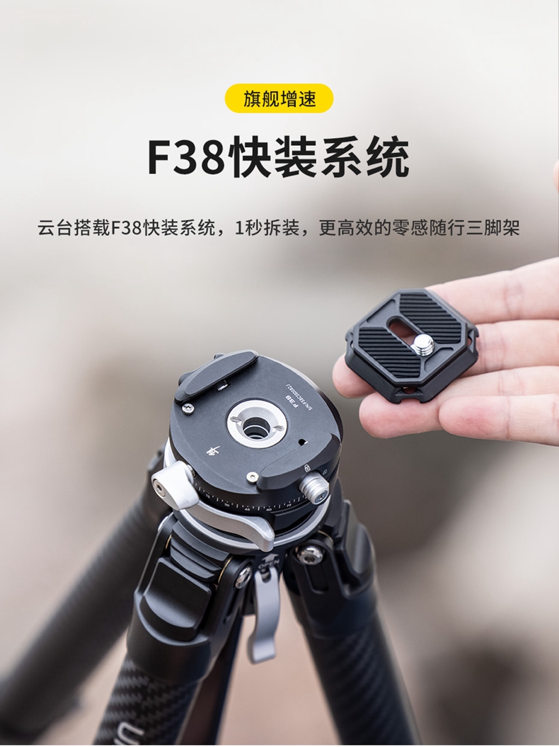 Ulanzi & Coman Zero F38 Quick Release Travel Tripod 碳纖維三腳架