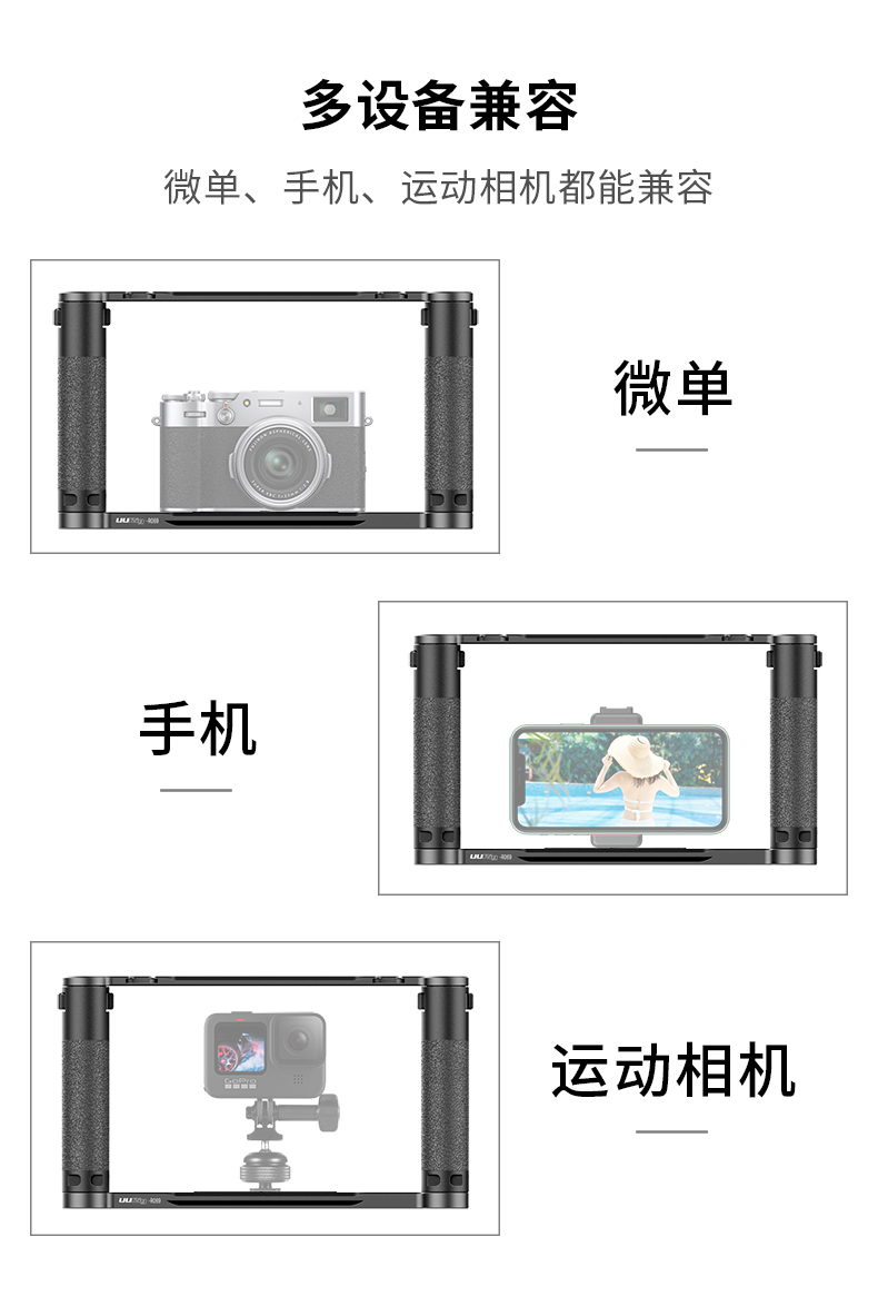 ulanzir069rig-03.jpg