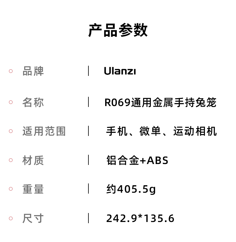 ulanzir069rig-08.jpg