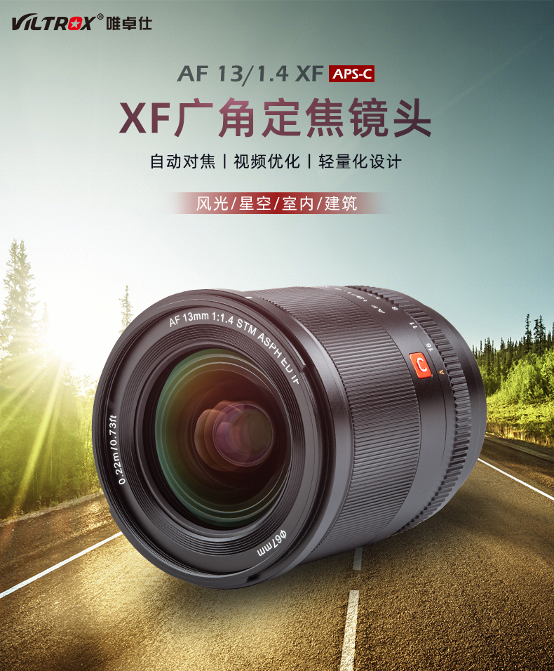 Viltrox 唯卓13mm F1.4 STM Lens for FUJIFILM X Mount