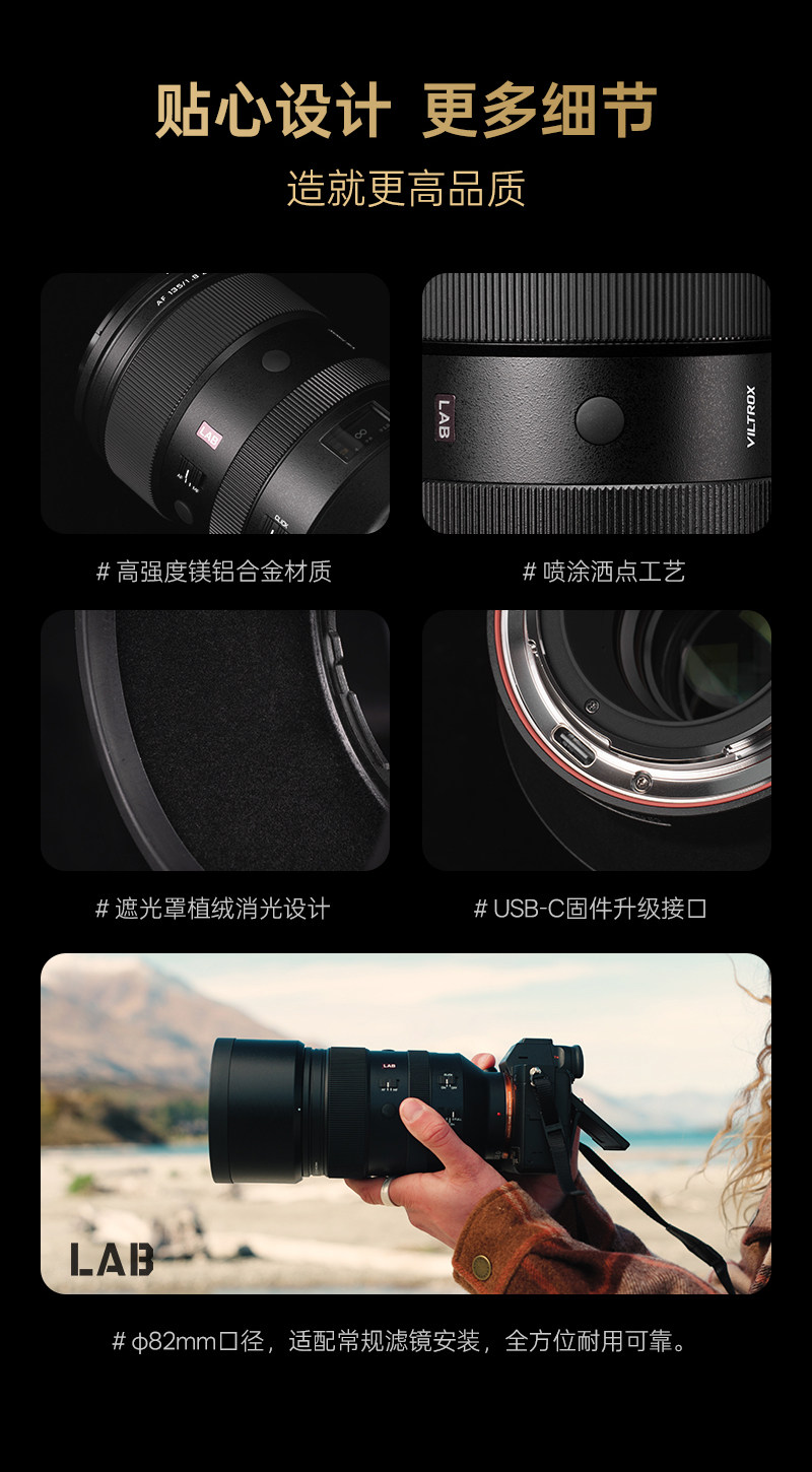viltrox-af135mmf18lab-23.jpg