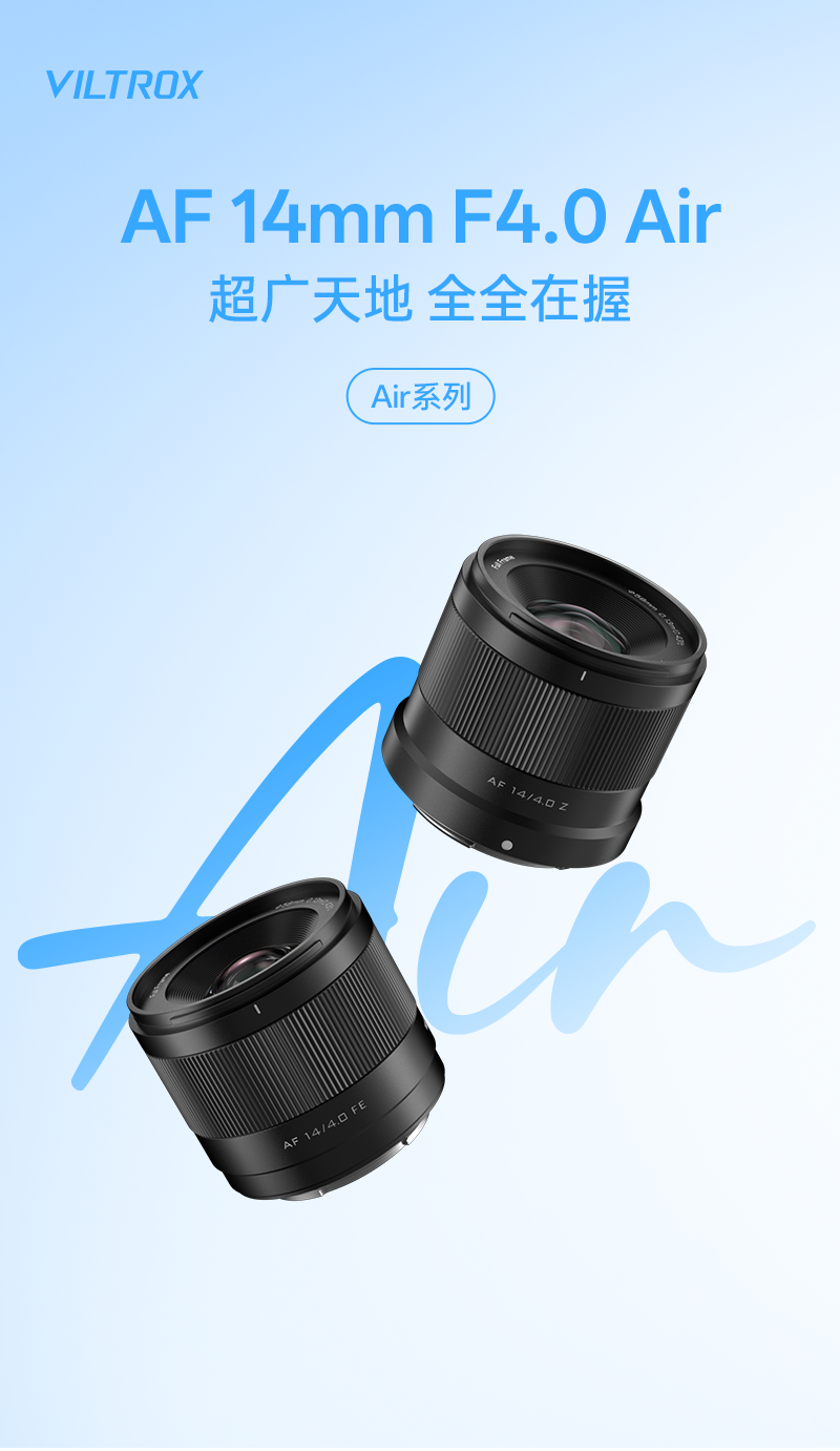 viltrox-af14mmf4-01.png