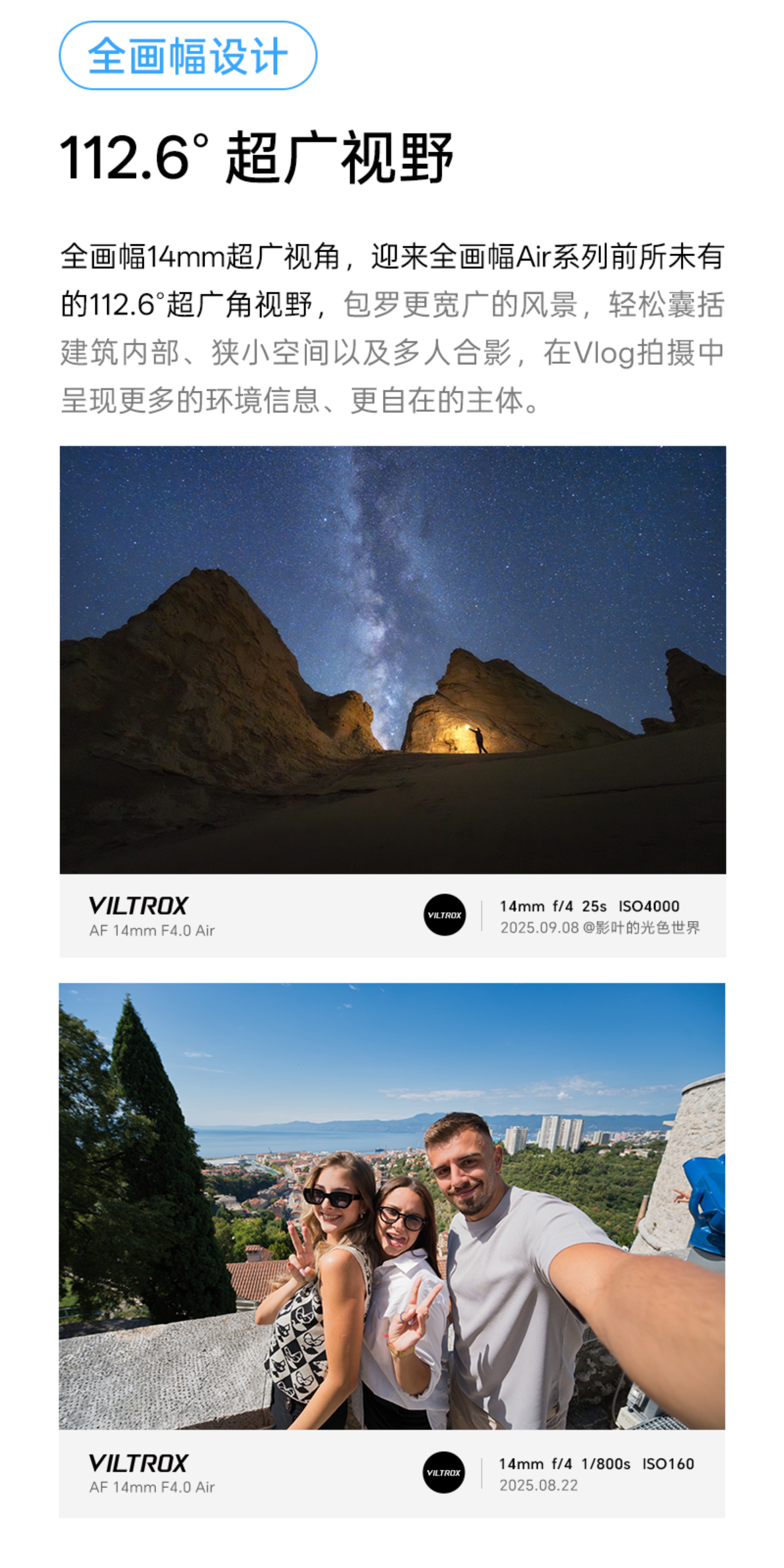 viltrox-af14mmf4-05.jpg
