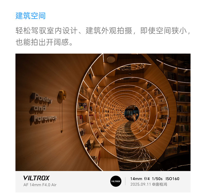 viltrox-af14mmf4-08.png
