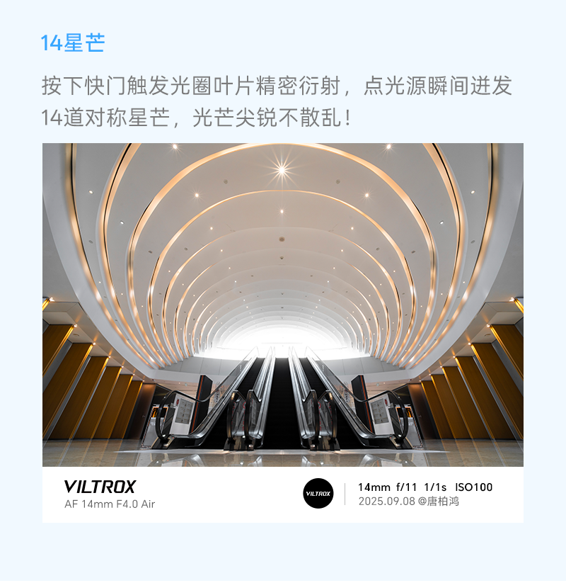 viltrox-af14mmf4-18.png