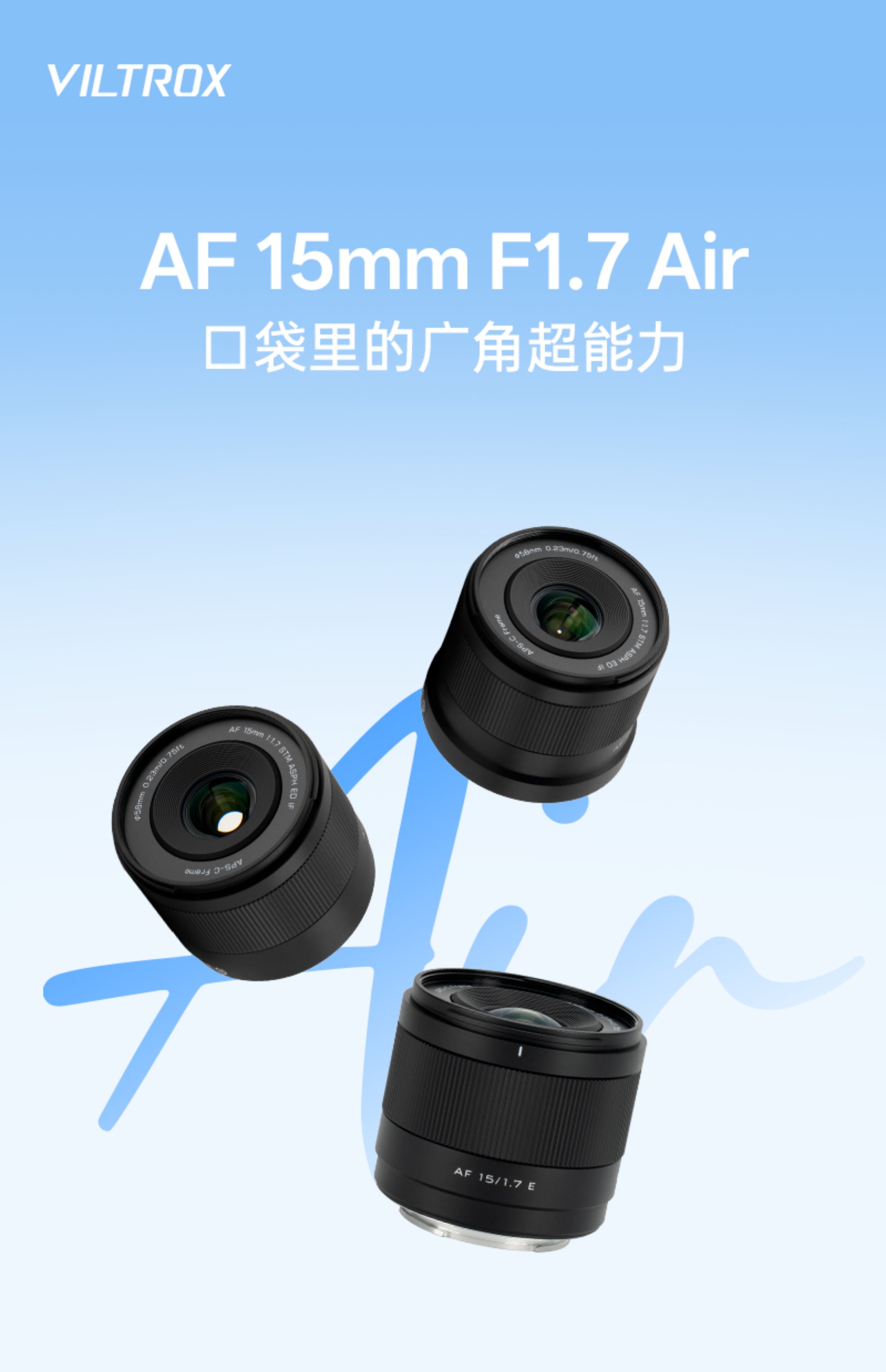 viltrox-af15mmf17apsc-01.jpg