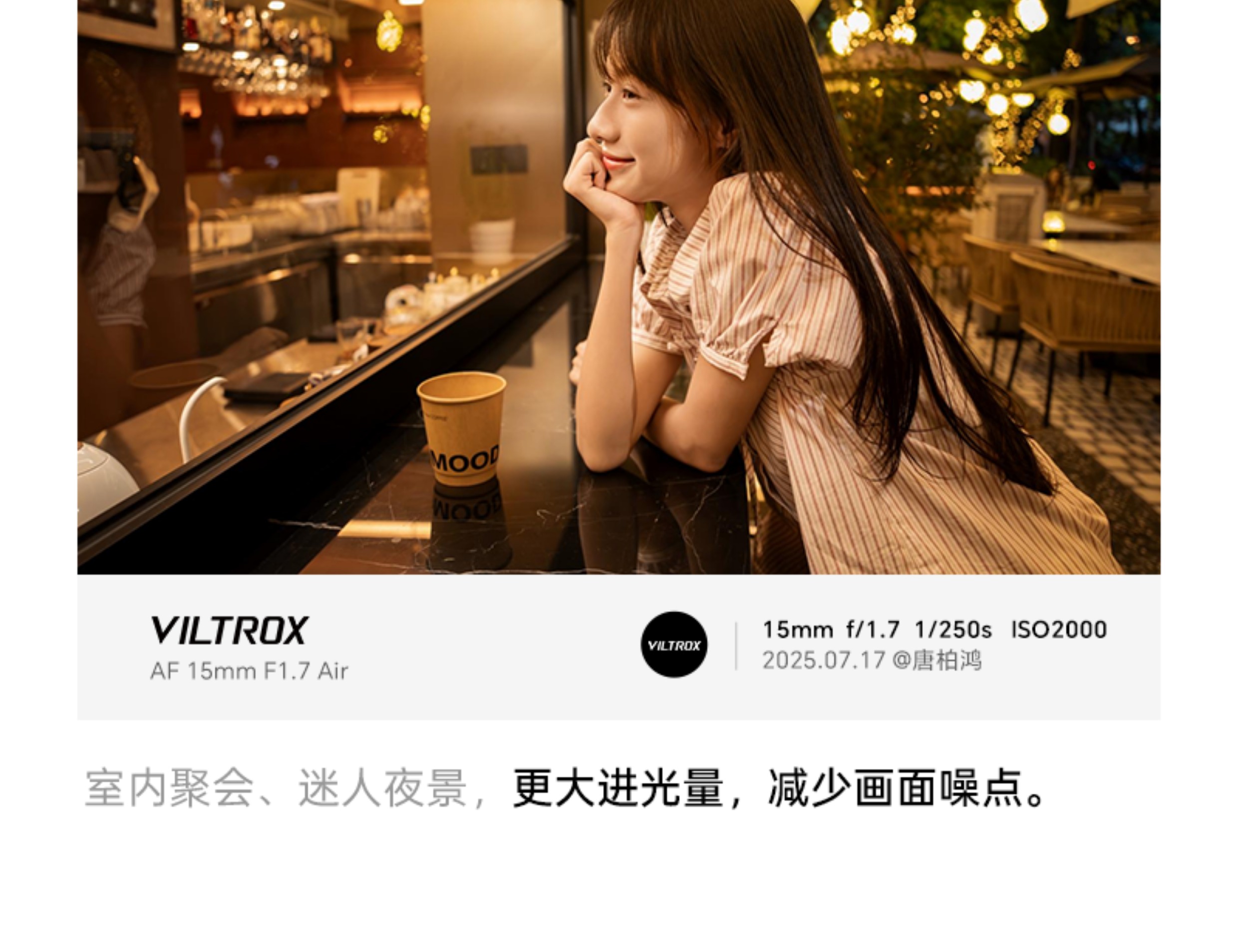 viltrox-af15mmf17apsc-10.jpg