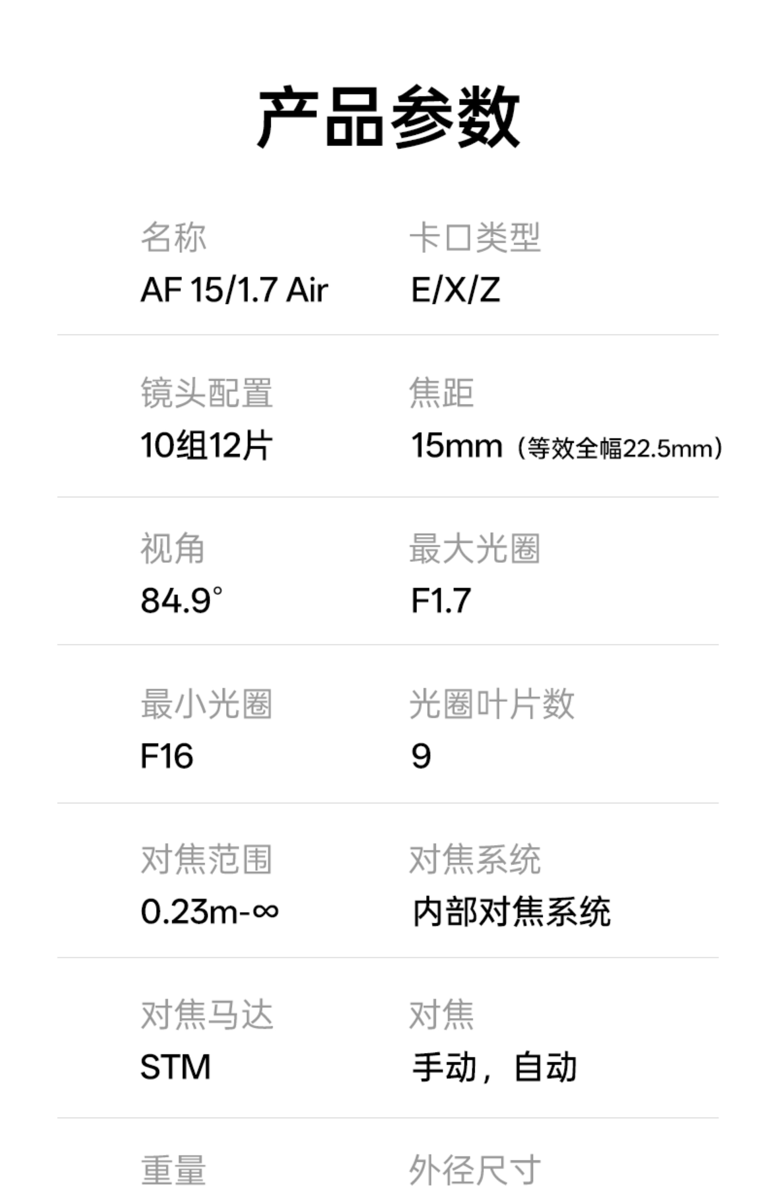 viltrox-af15mmf17apsc-24.jpg