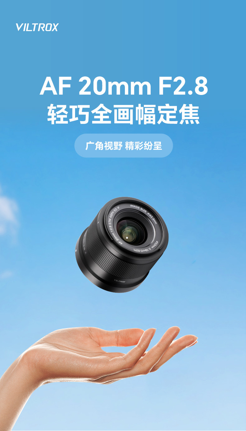 viltrox-af20mmf28-01.jpg