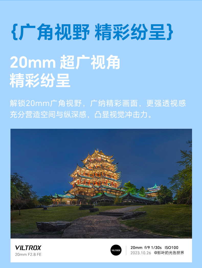 viltrox-af20mmf28-06.jpg