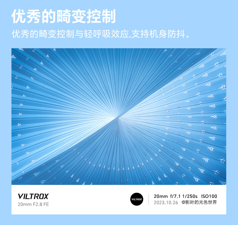 viltrox-af20mmf28-07.jpg