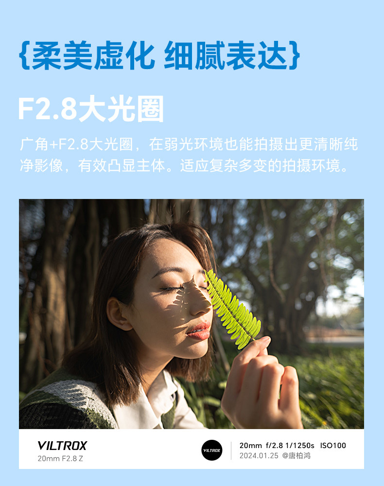 viltrox-af20mmf28-09.jpg