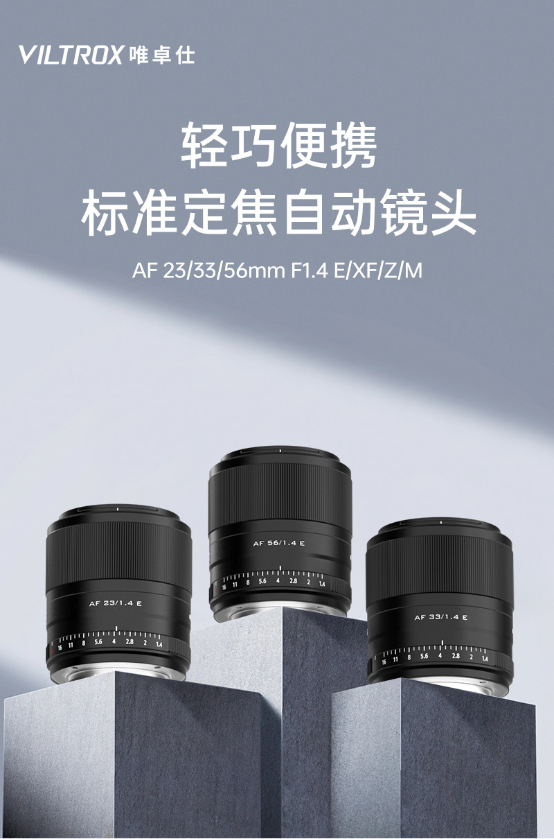 viltrox-af23mmf14-01.jpg