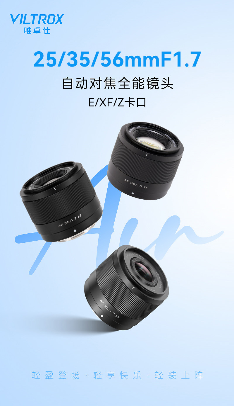 viltrox-af25mmf17-01.jpg
