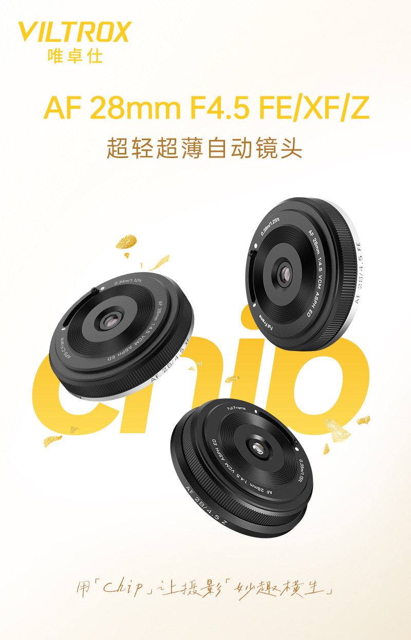 viltrox-af28mmf45-01.jpg