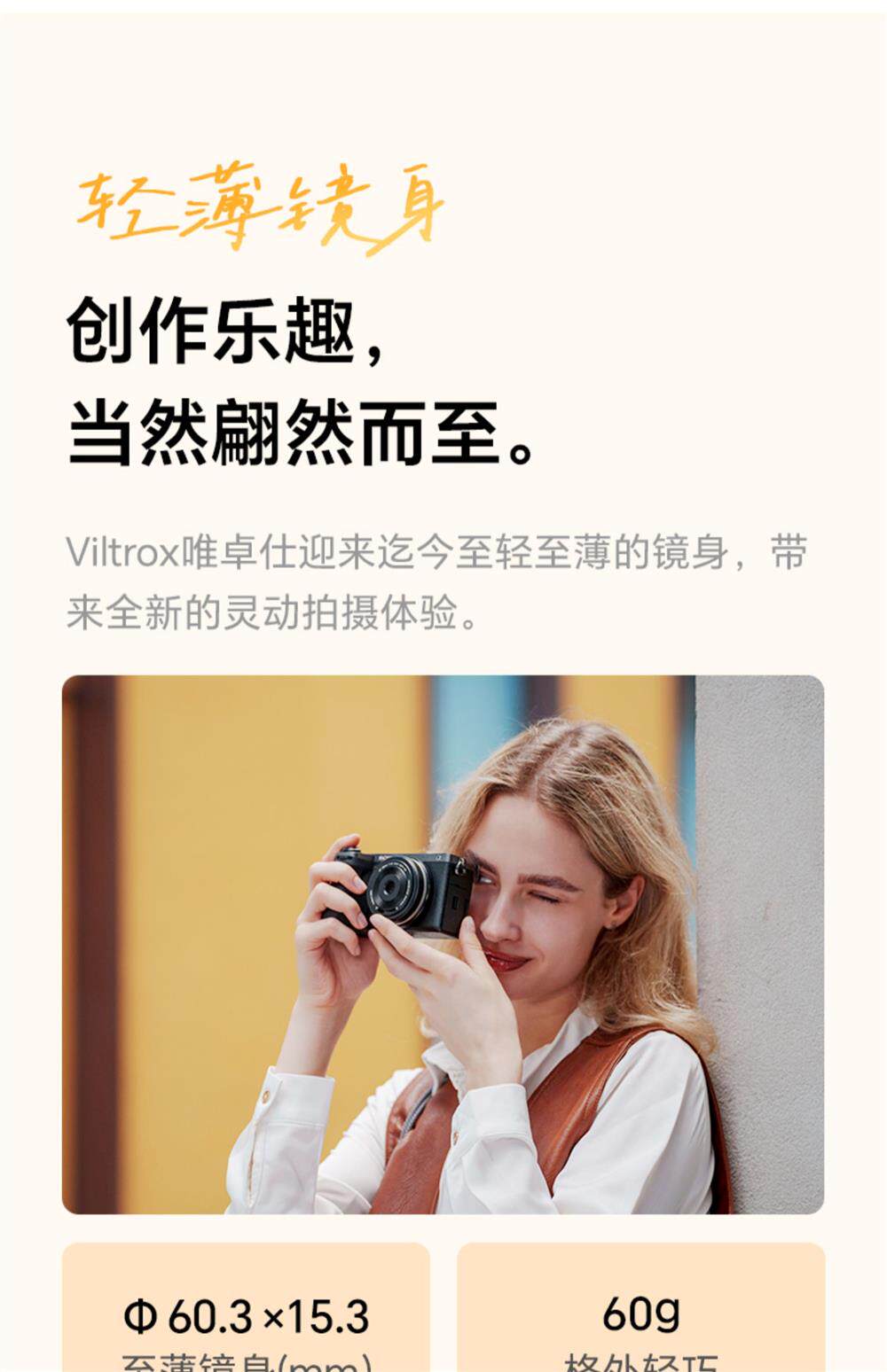 viltrox-af28mmf45white-06.jpg