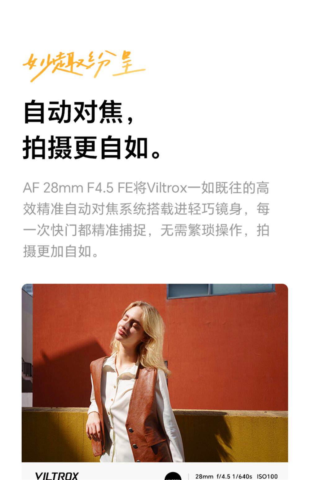 viltrox-af28mmf45white-08.jpg
