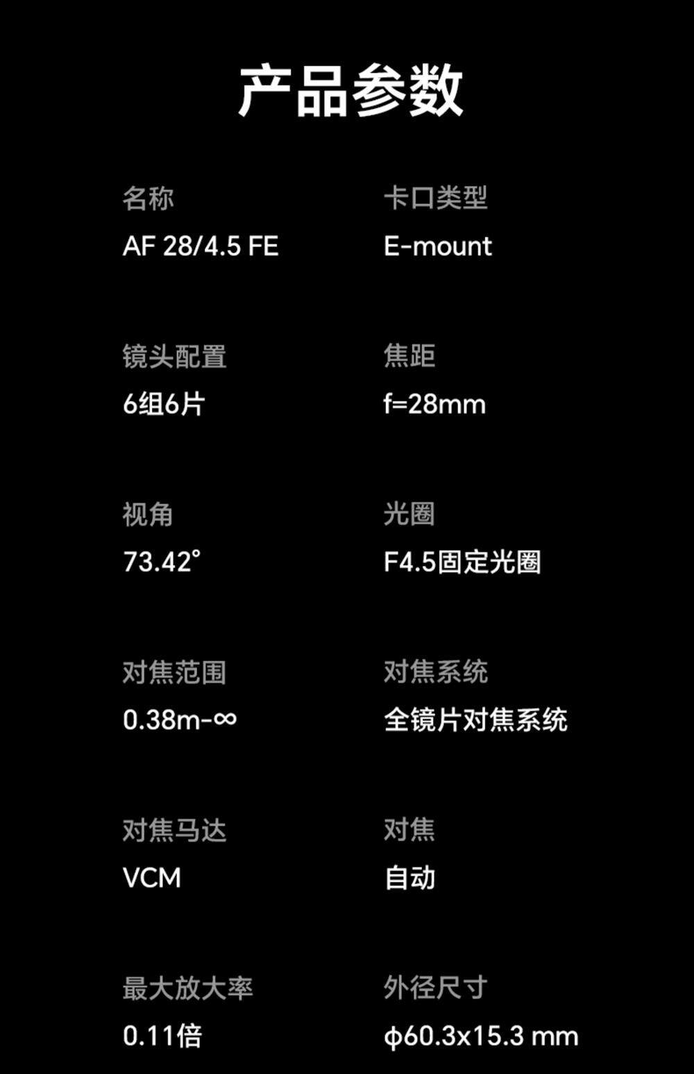 viltrox-af28mmf45white-18.jpg