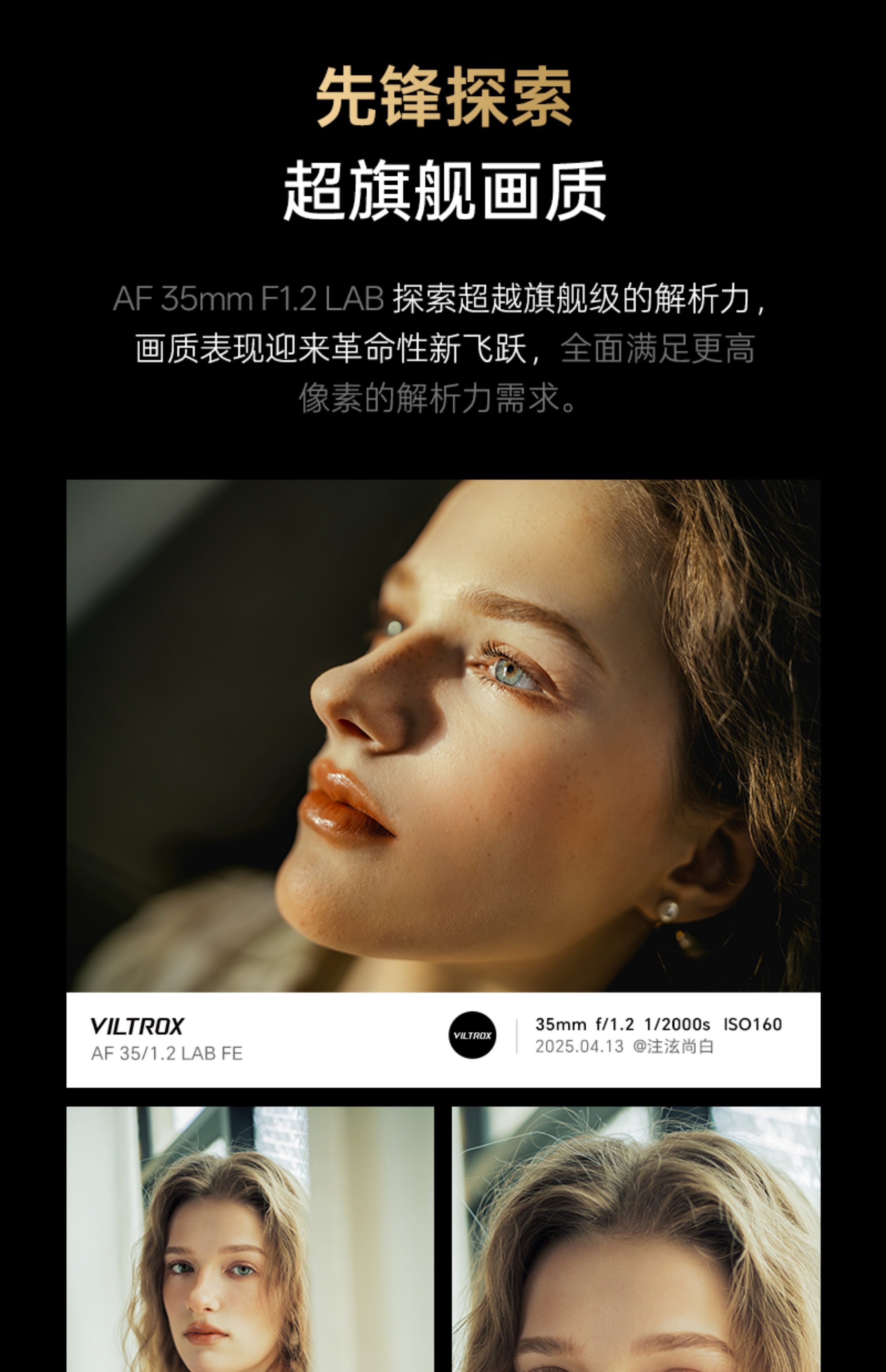 viltrox-af35mmf12lab-05.jpg
