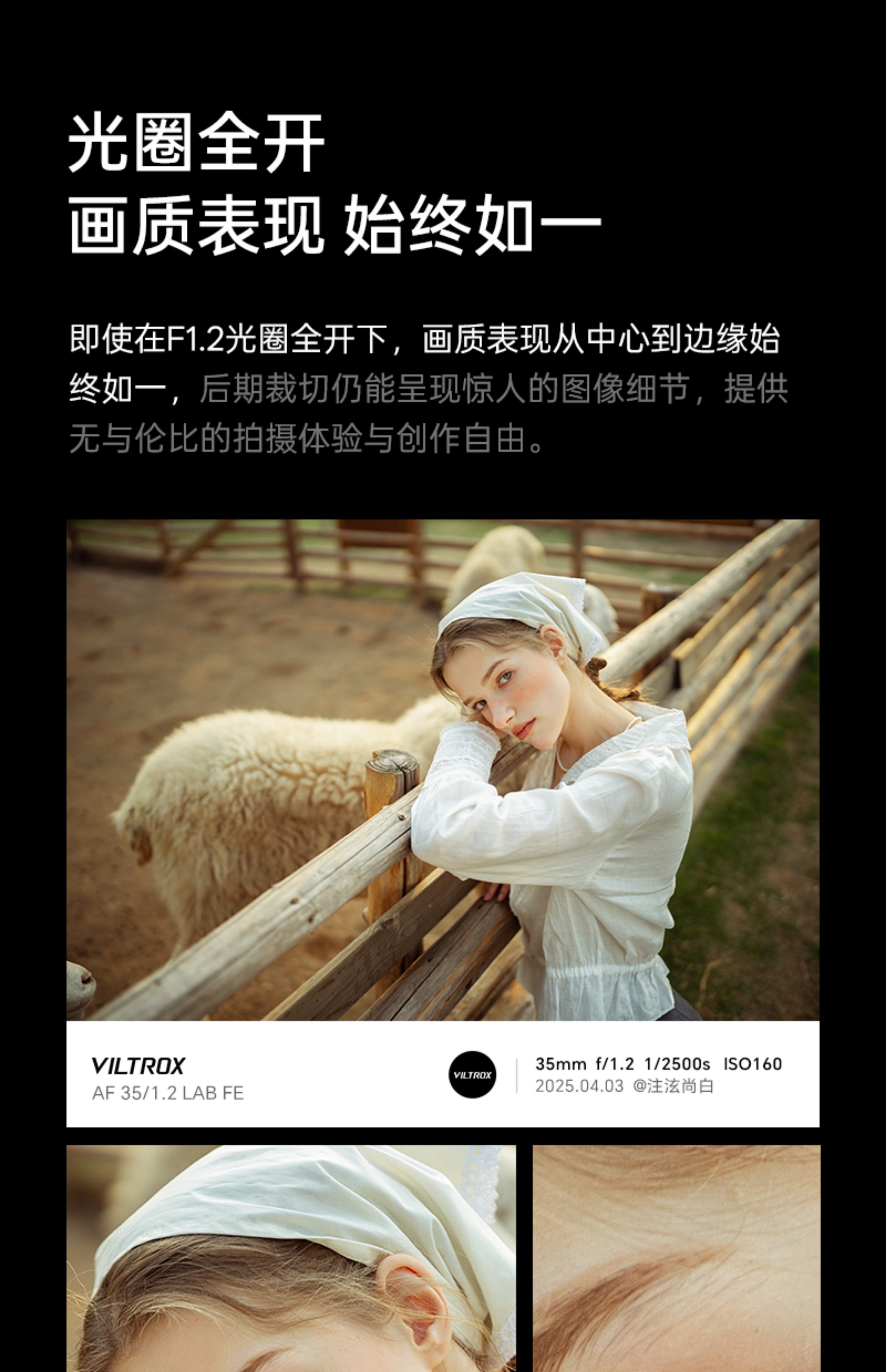 viltrox-af35mmf12lab-07.jpg