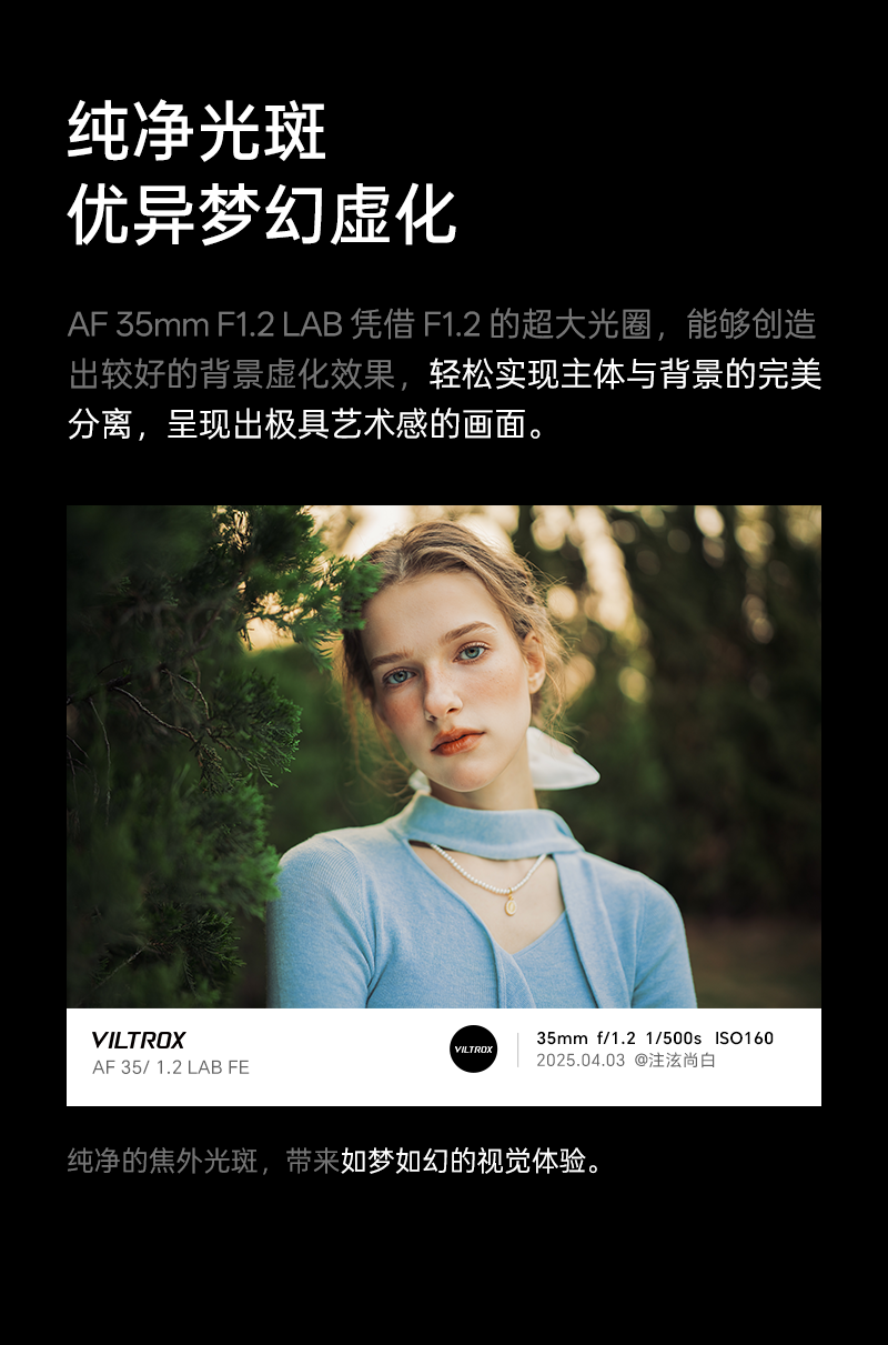 viltrox-af35mmf12lab-10.png
