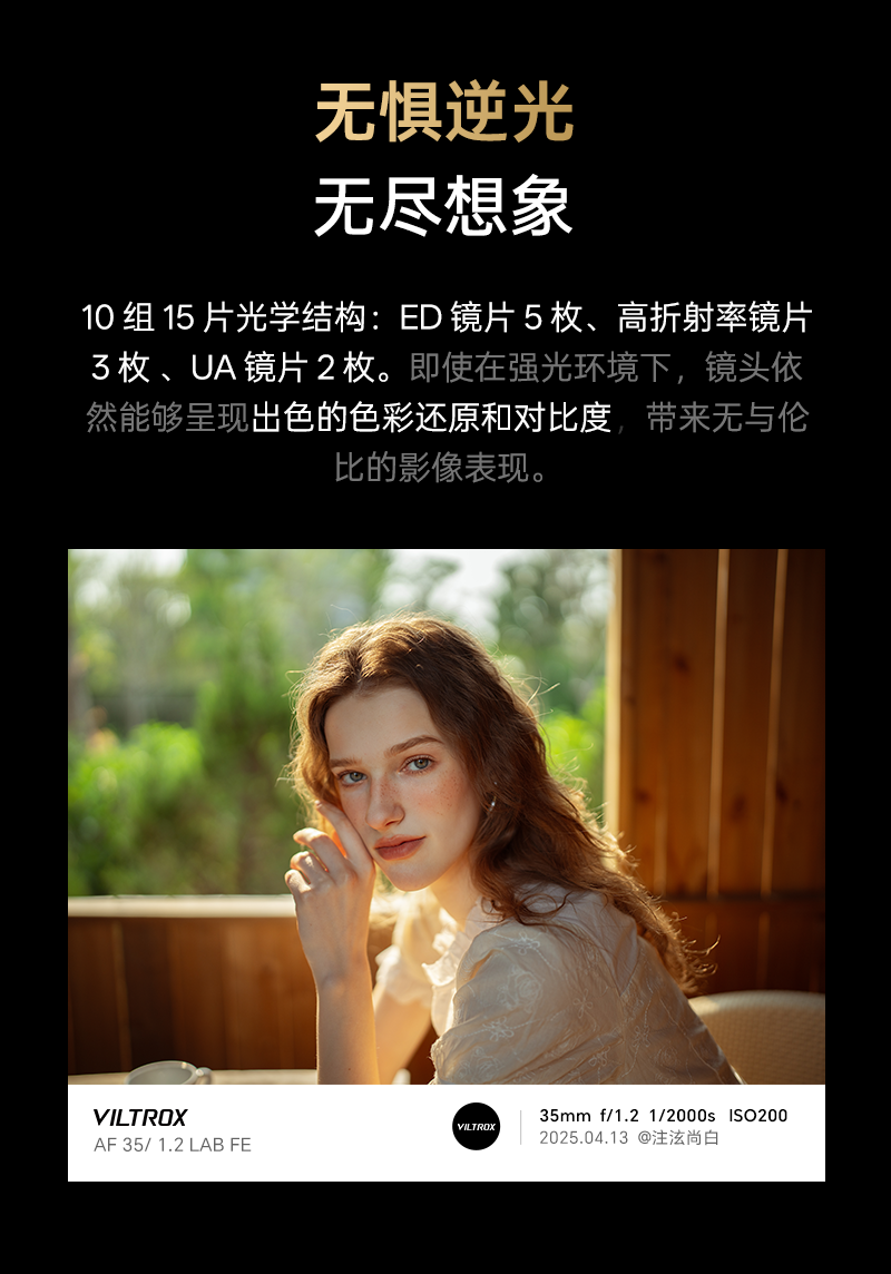 viltrox-af35mmf12lab-23.png