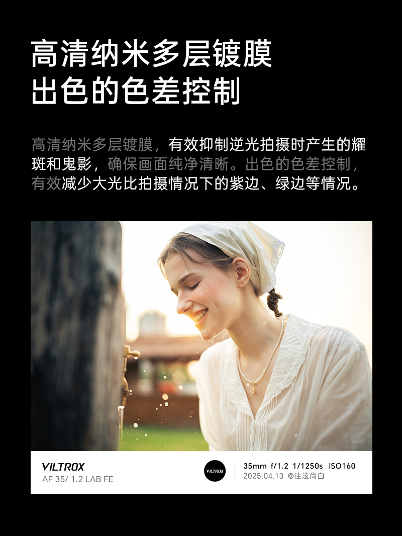 viltrox-af35mmf12lab-24.png