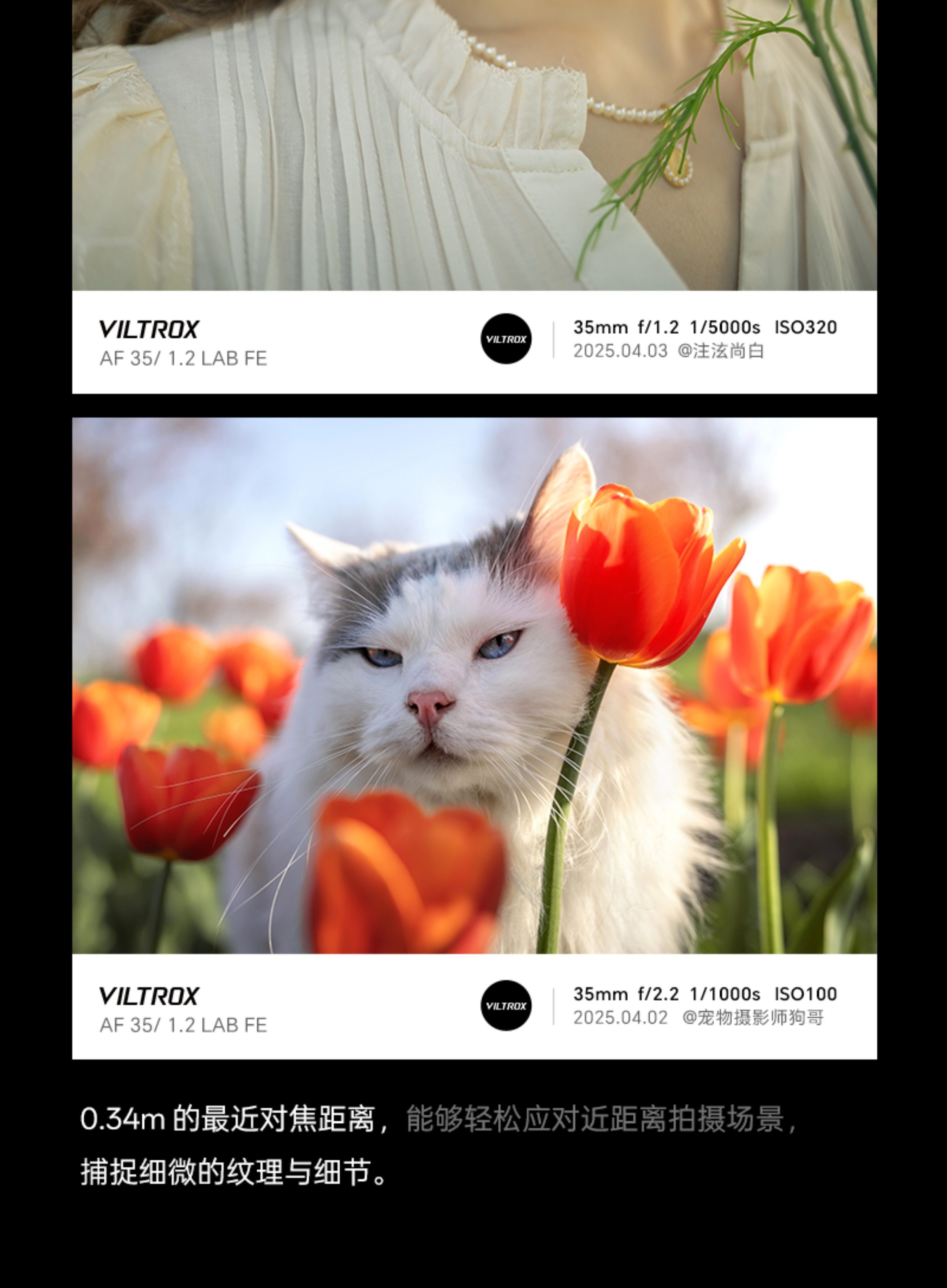 viltrox-af35mmf12lab-28.jpg