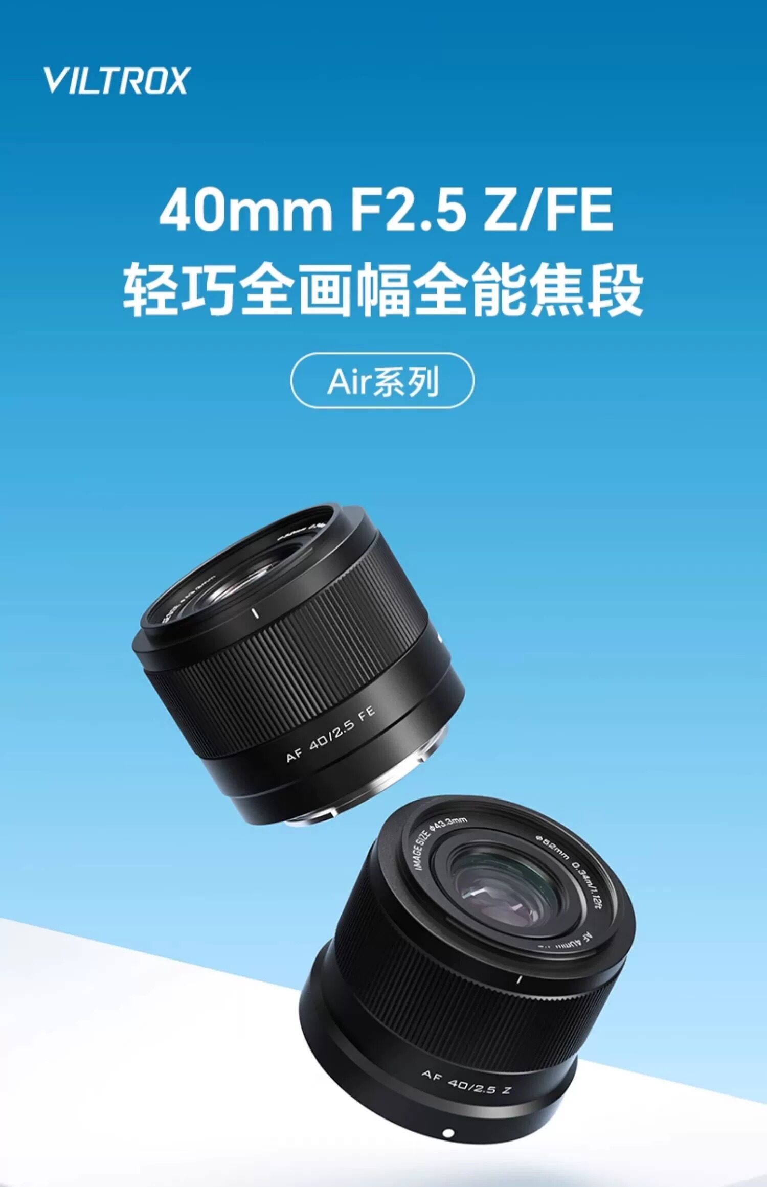 viltrox-af40mmf25-01.jpg