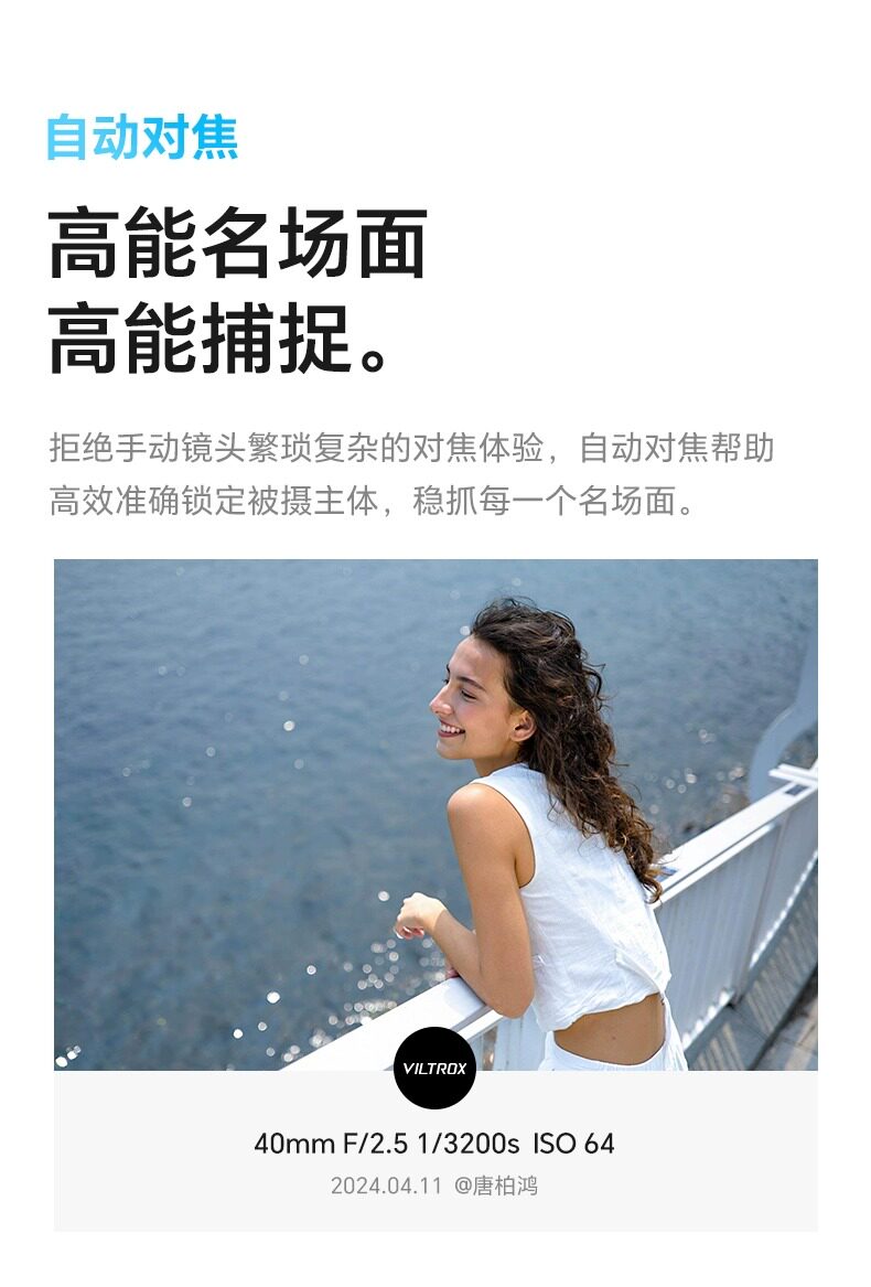 viltrox-af40mmf25-07.jpg