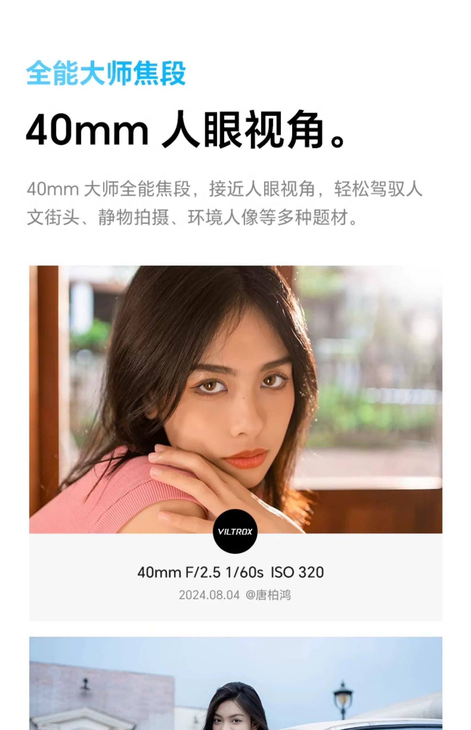 viltrox-af40mmf25-11.jpg