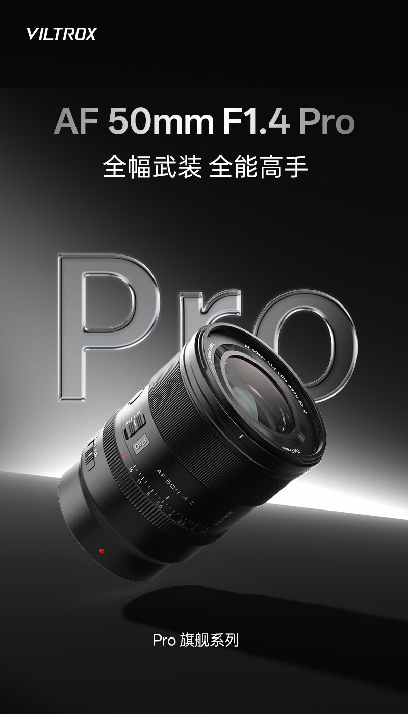 viltrox-af50mmf14pro-01.jpg