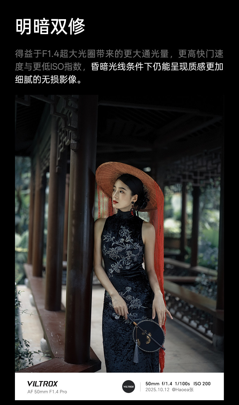 viltrox-af50mmf14pro-08.jpg